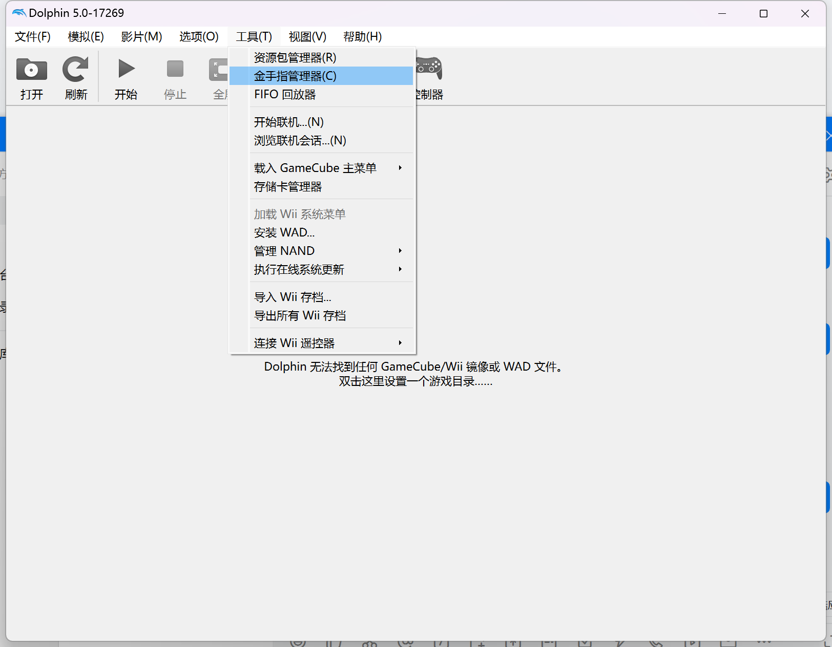 dolphin海豚（Wii模拟器）PC电脑版 中文版 v5.0-17269