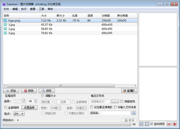 Caesium v1.7.0官方版