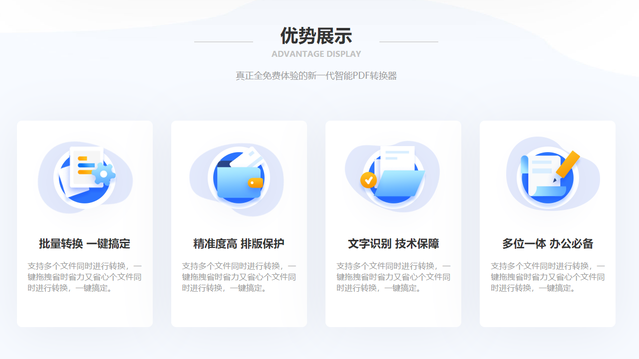 我速PDF转换器 v2.0.2.14官方版