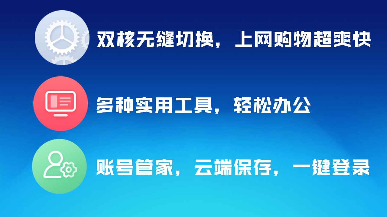 2345加速浏览器电脑版 v10.23.0.216496官方版