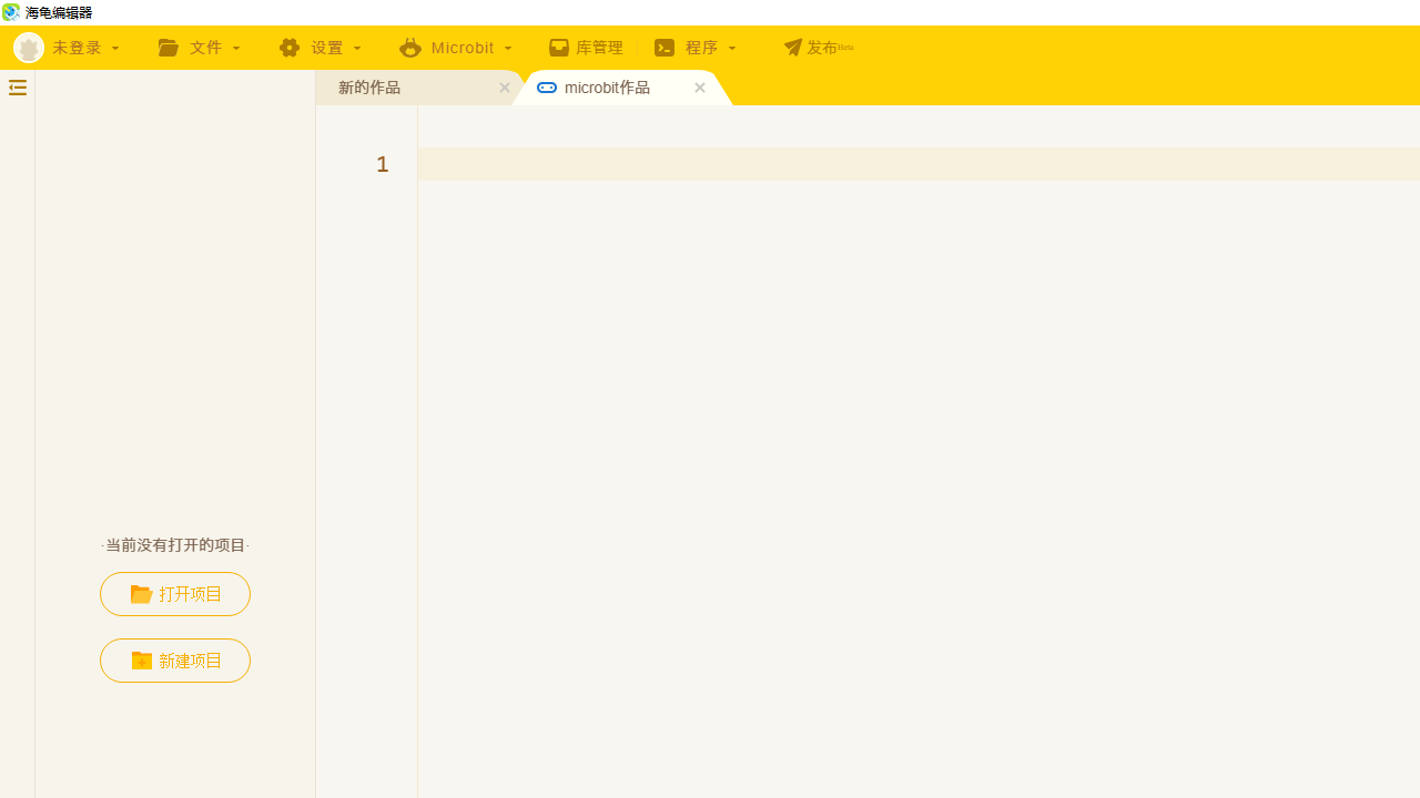 海龟编辑器 v1.7.4官方版