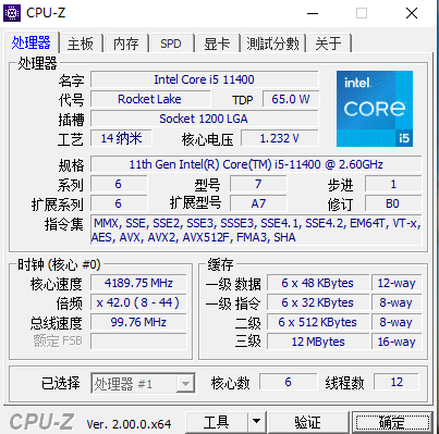 CPU-Z v1.99官方版