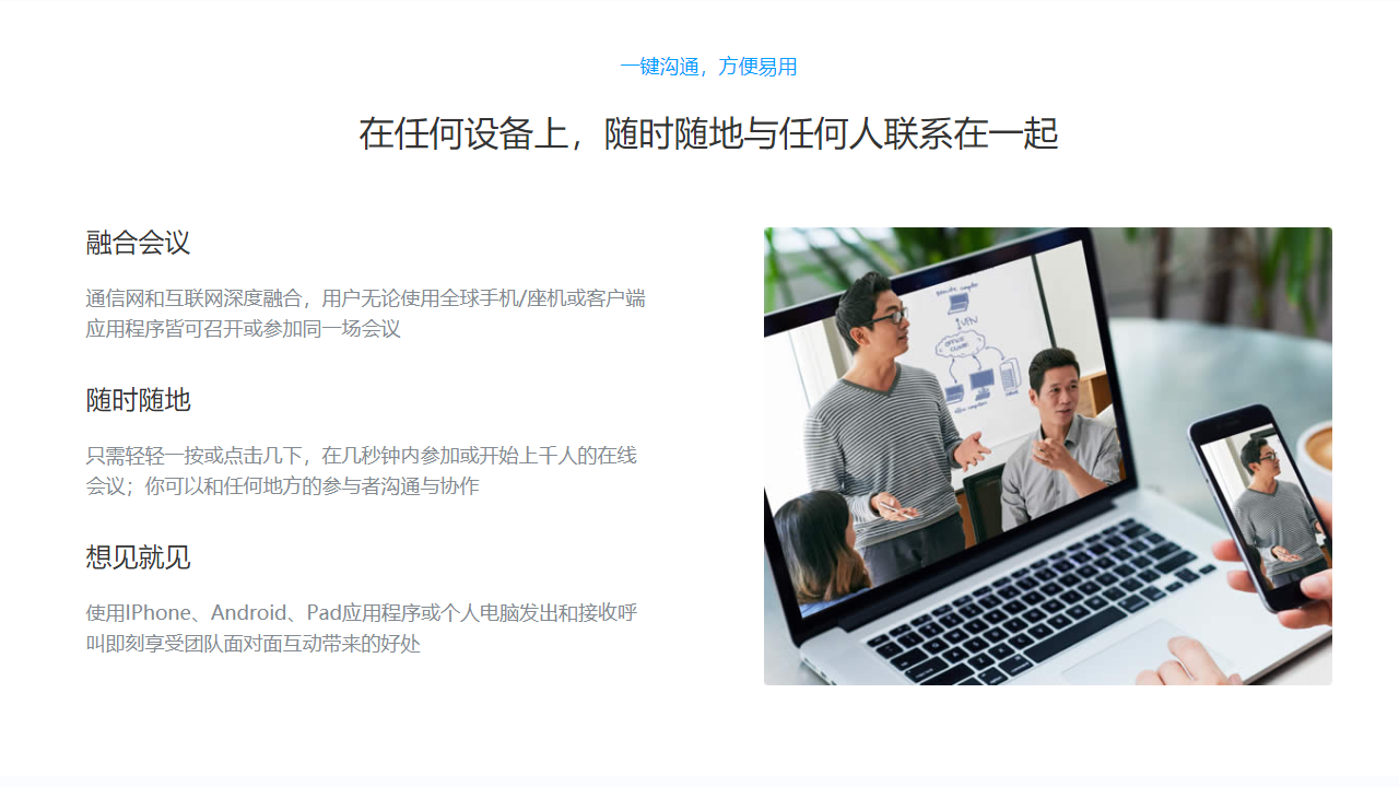 好信云会议电脑版 v1.1.8官方版