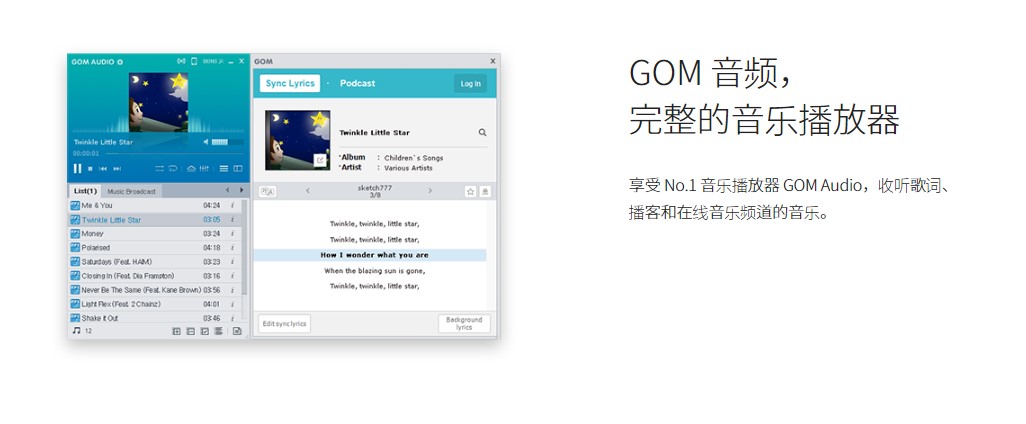 GOM Audio v2.0.7.1108官方版