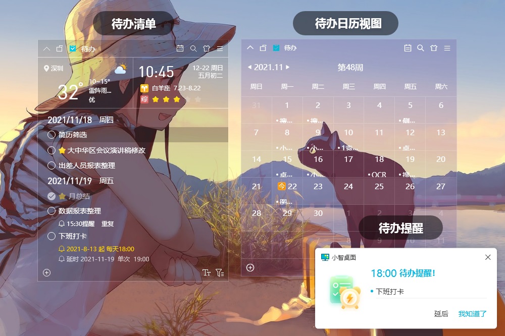 小智桌面电脑版 v3.0.1.46官方版