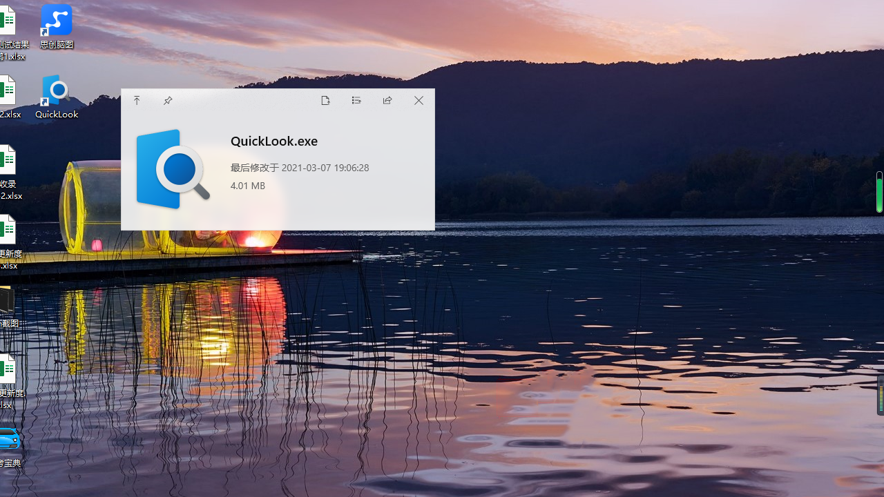 QuickLook v3.6.11官方版
