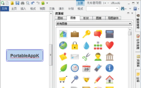 iMindQ Corporate电脑版 v9.0.2.5官方版