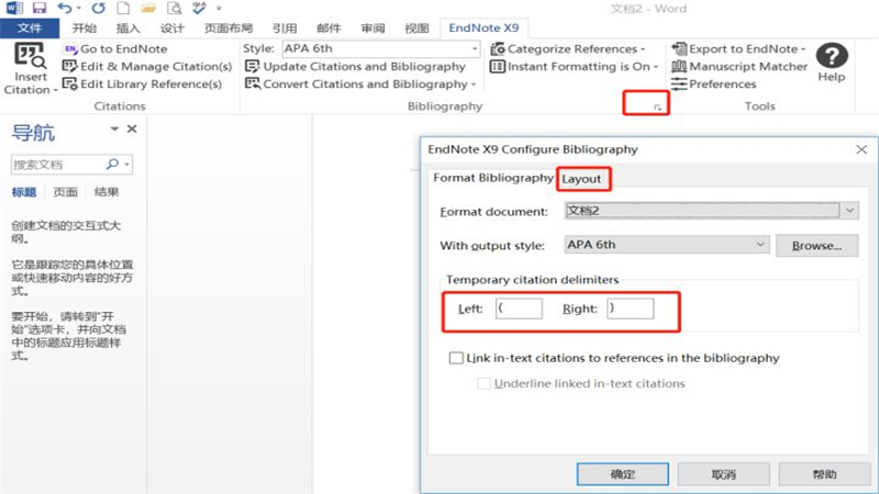 Endnote X9 v19.1.0.12691官方版