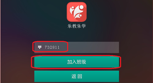 乐教乐学电脑版 v1.0官方版