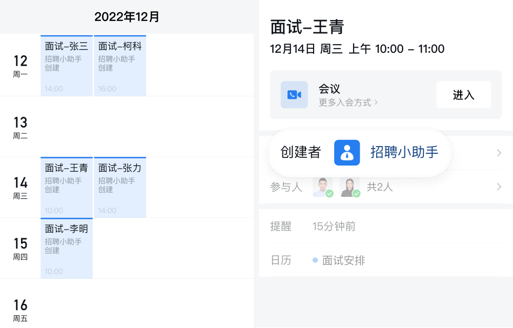 企业微信 电脑版 4.1.2 官方版