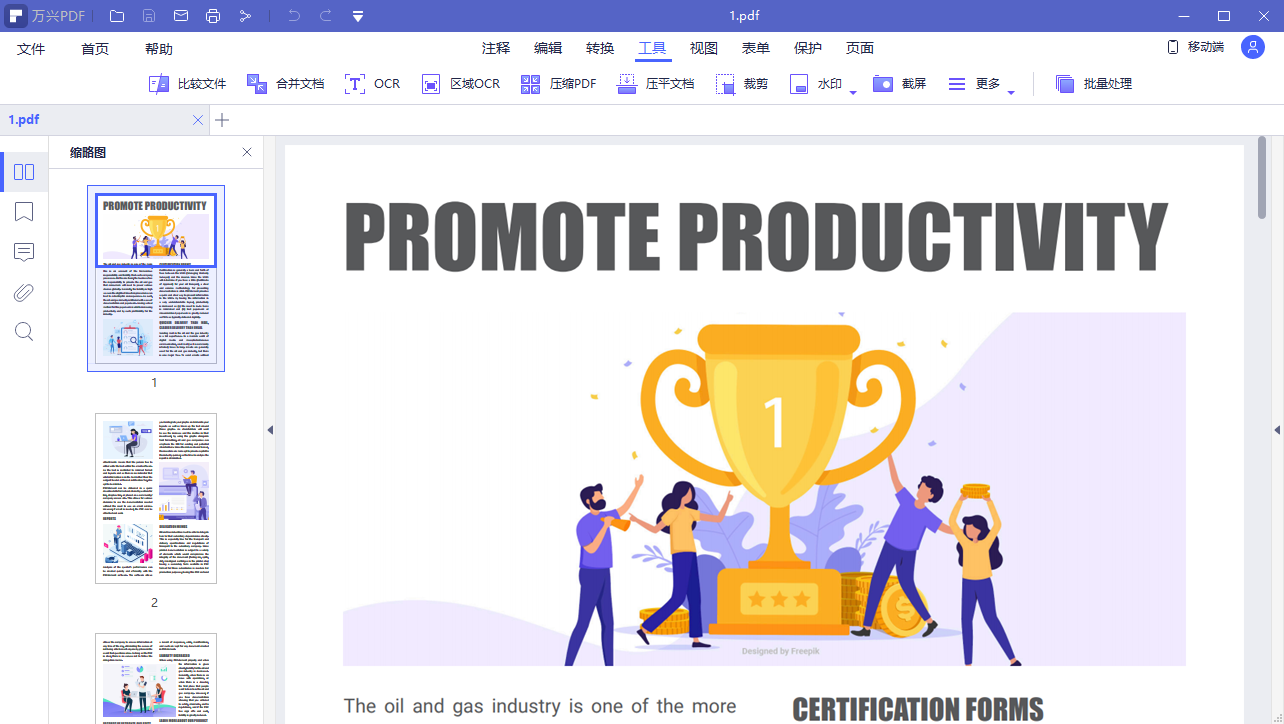 PDFelement Pro v6.3.2官方版