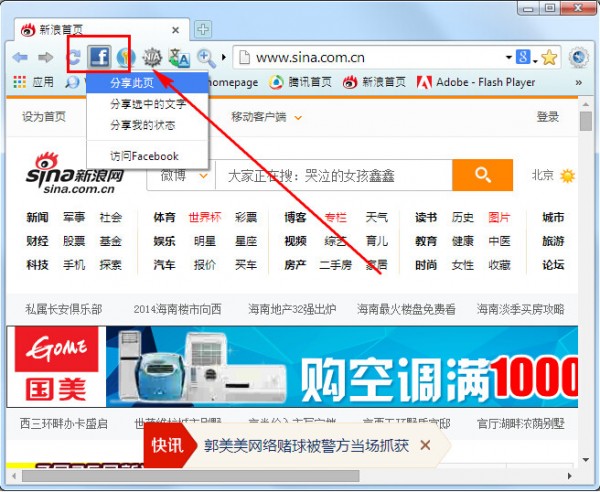 风之影浏览器 v34.0.3.0官方版