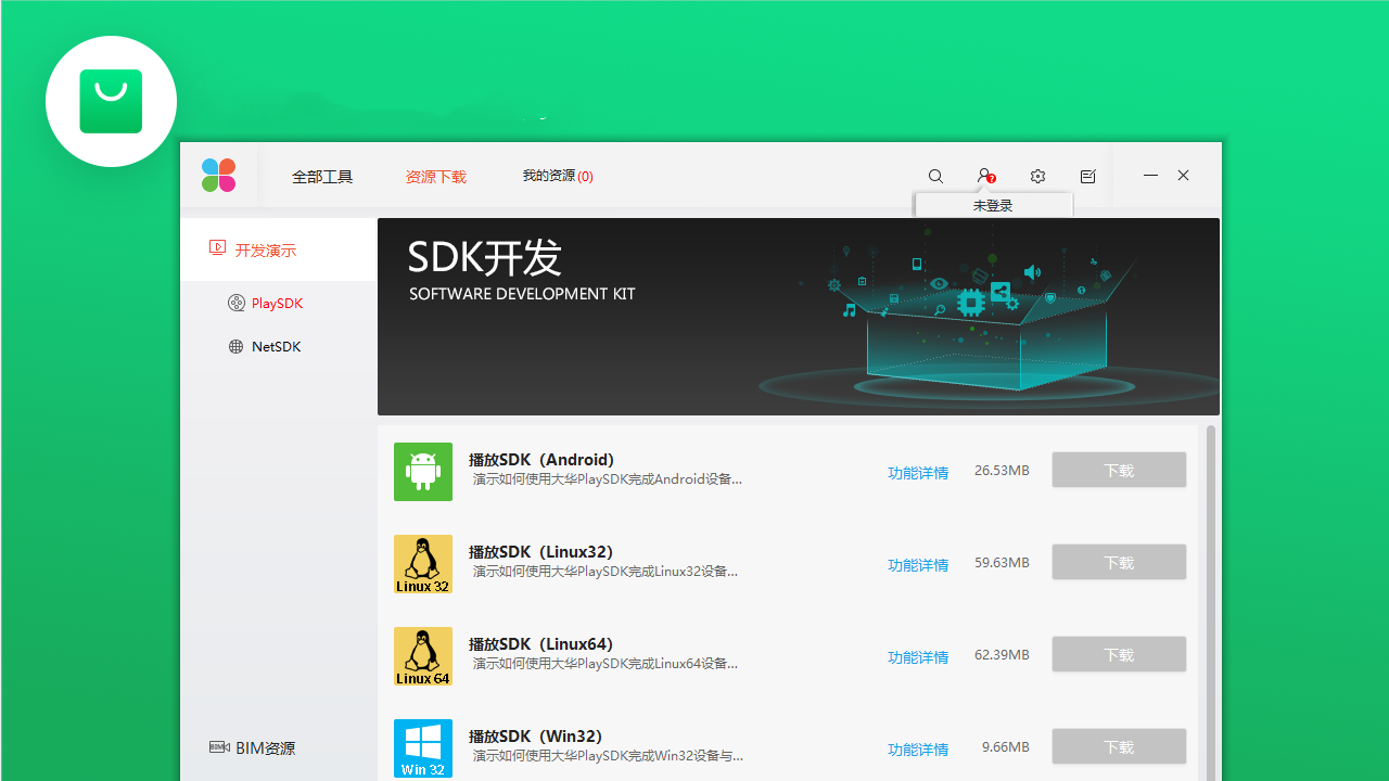 大华工具管家 v1.010官方版