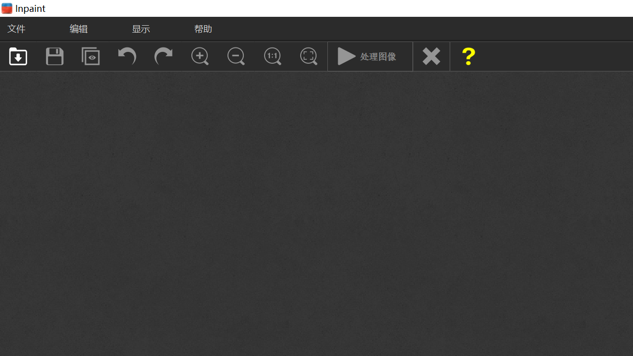 Inpaint v8.1官方版