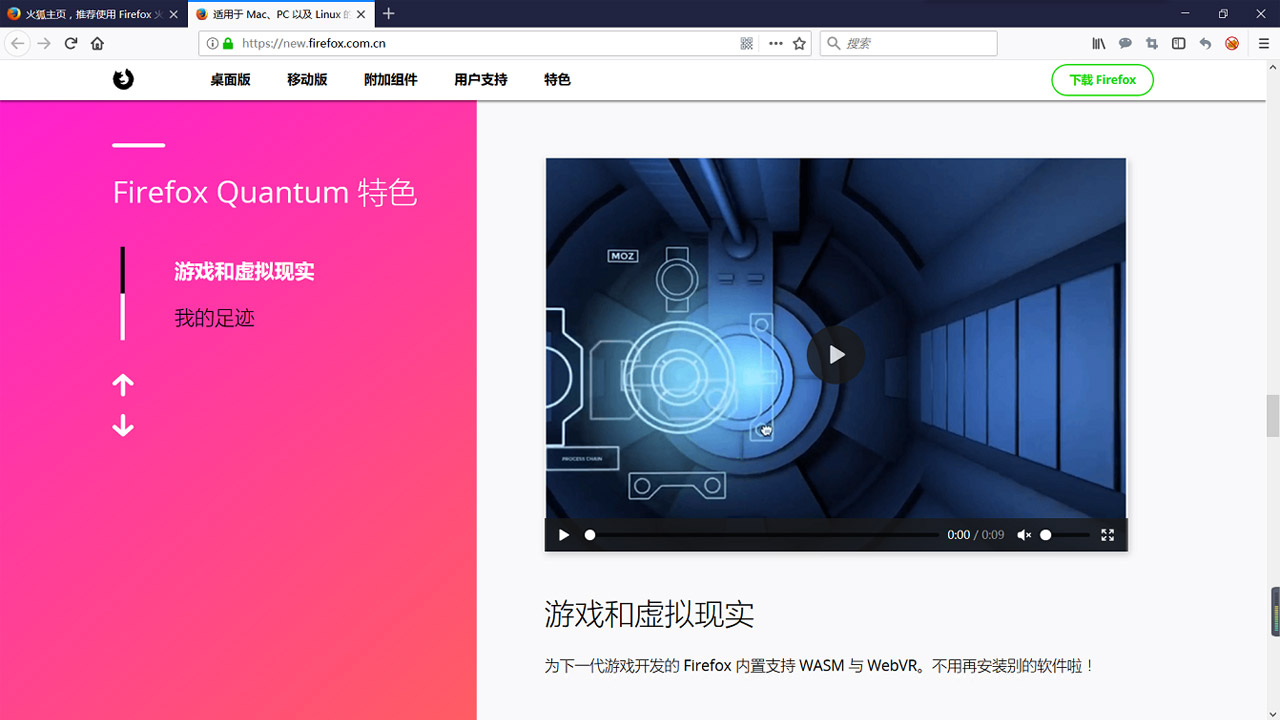 Firefox火狐浏览器电脑版 v97.0.1.8082官方版