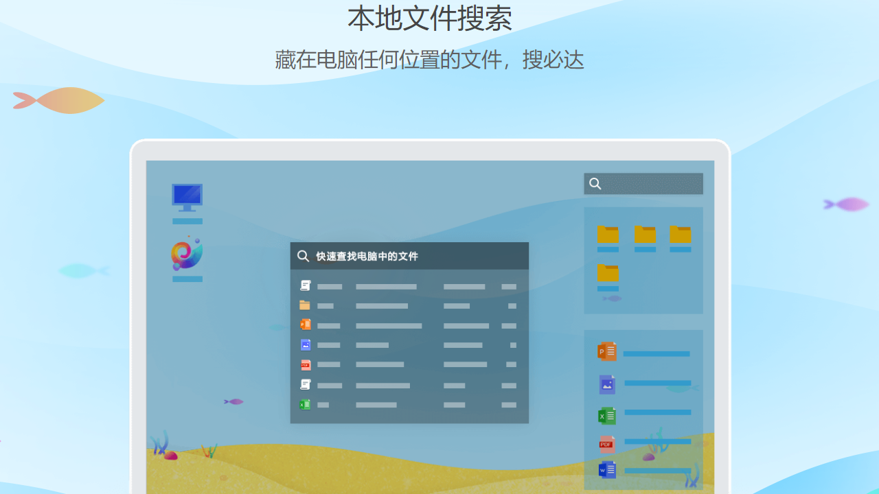 海螺桌面电脑版 v2.1722.1340.125官方版