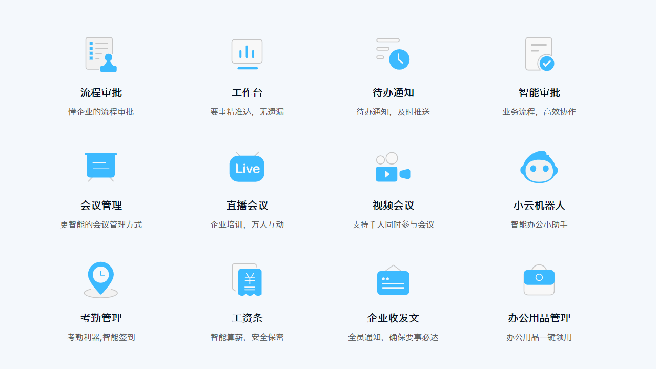 云之家电脑版 v2.0.5官方版