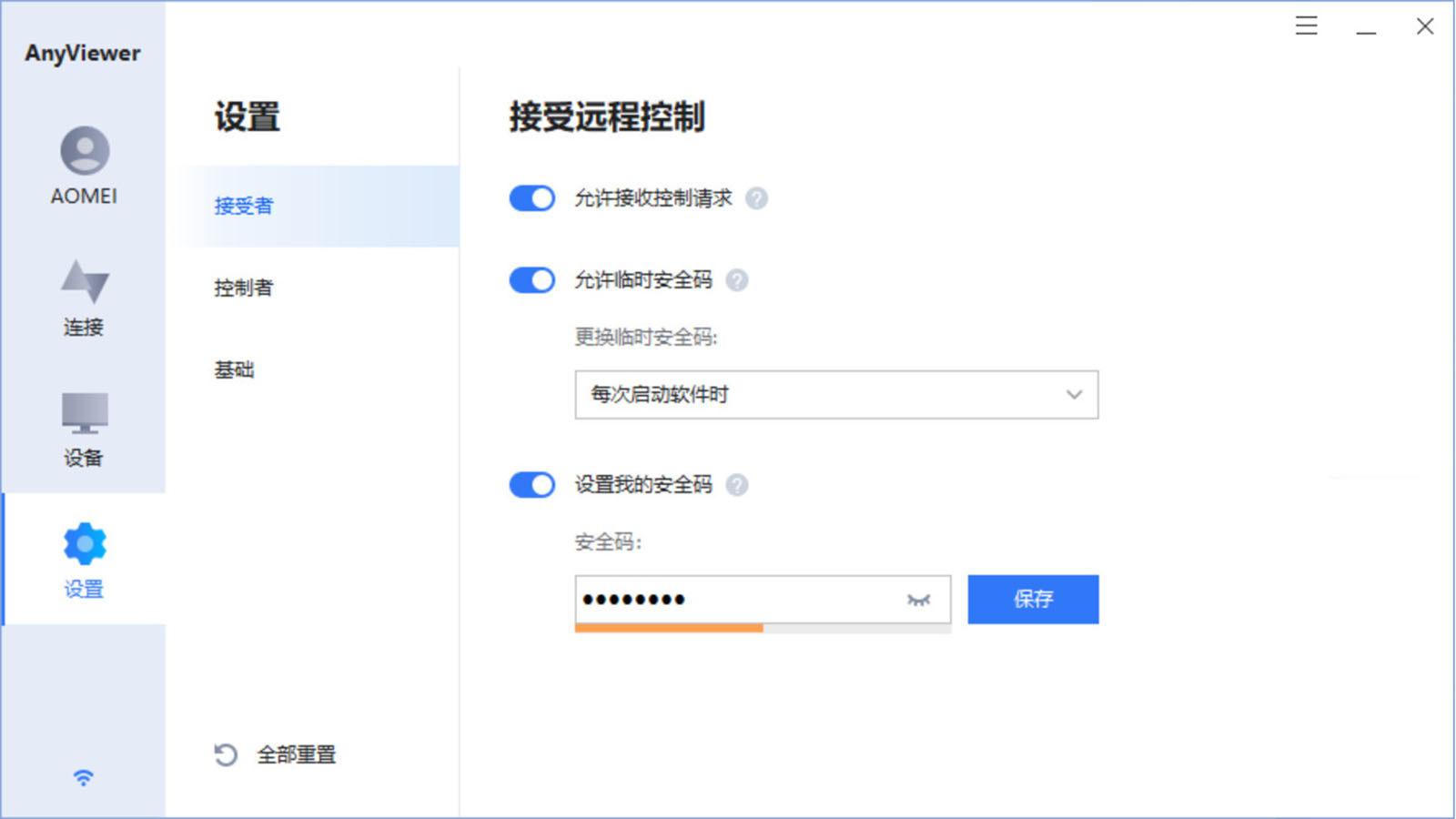 AnyViewer v1.5官方版