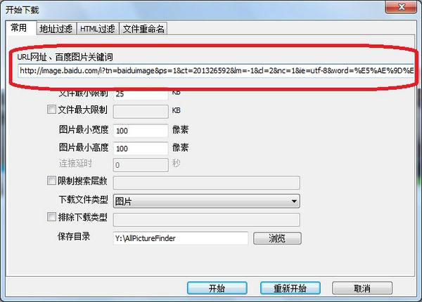 啄木鸟图片下载器 电脑版 v2021.10.20 官方版