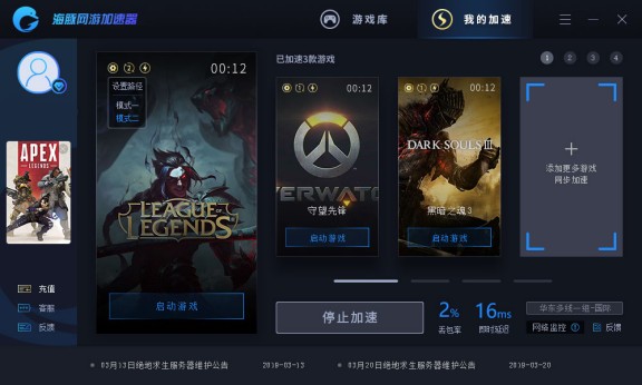 海豚加速器 v6.0.0.1115官方版
