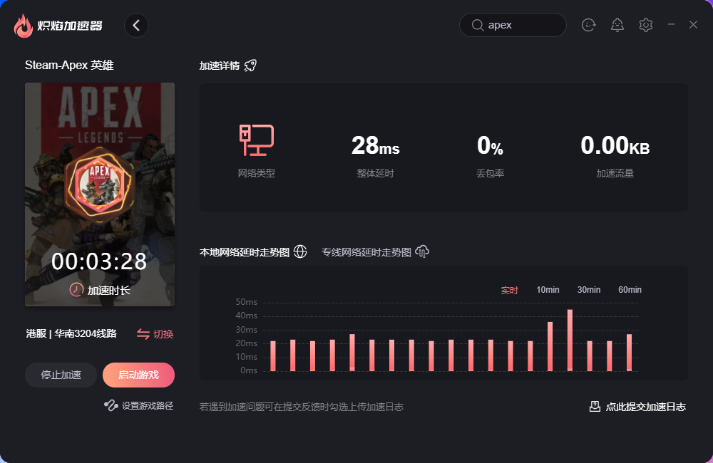 炽焰加速器电脑版v3.7.2下载