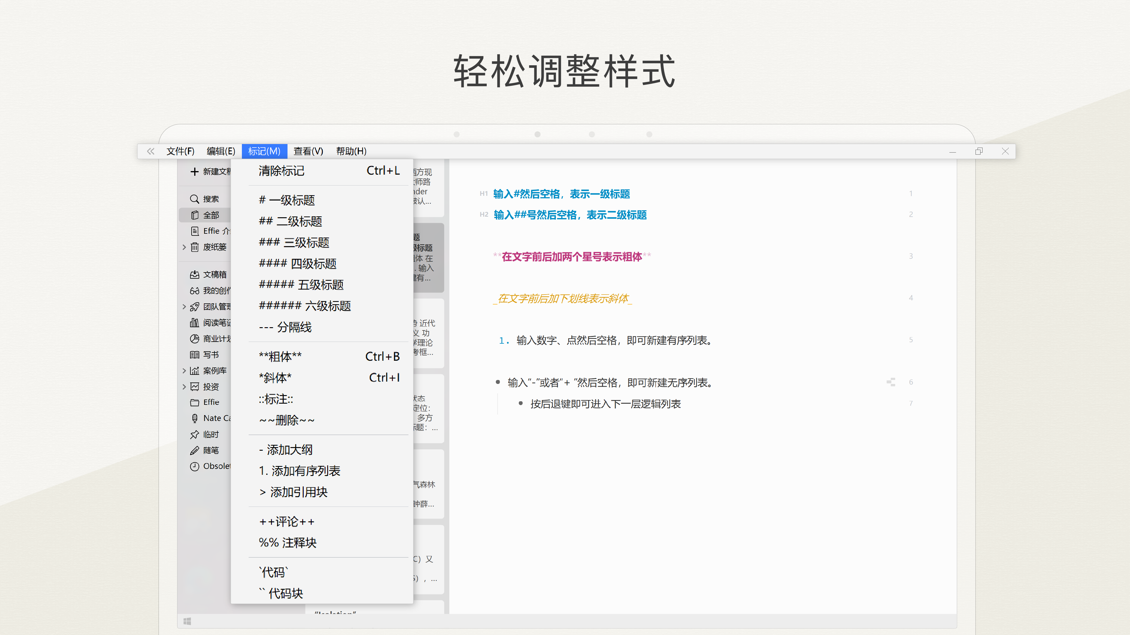 Effie电脑版 v1.14.3官方版