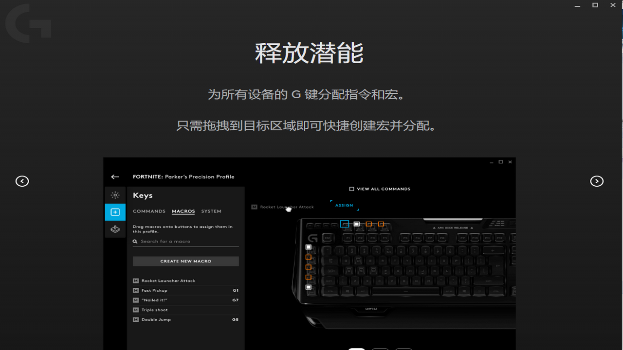 Logitech G HUB v2021.4.3830官方版