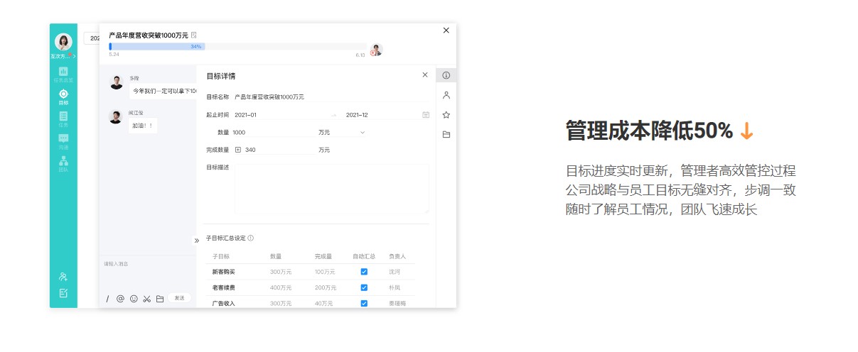 智办事电脑版 v2.1.2官方版