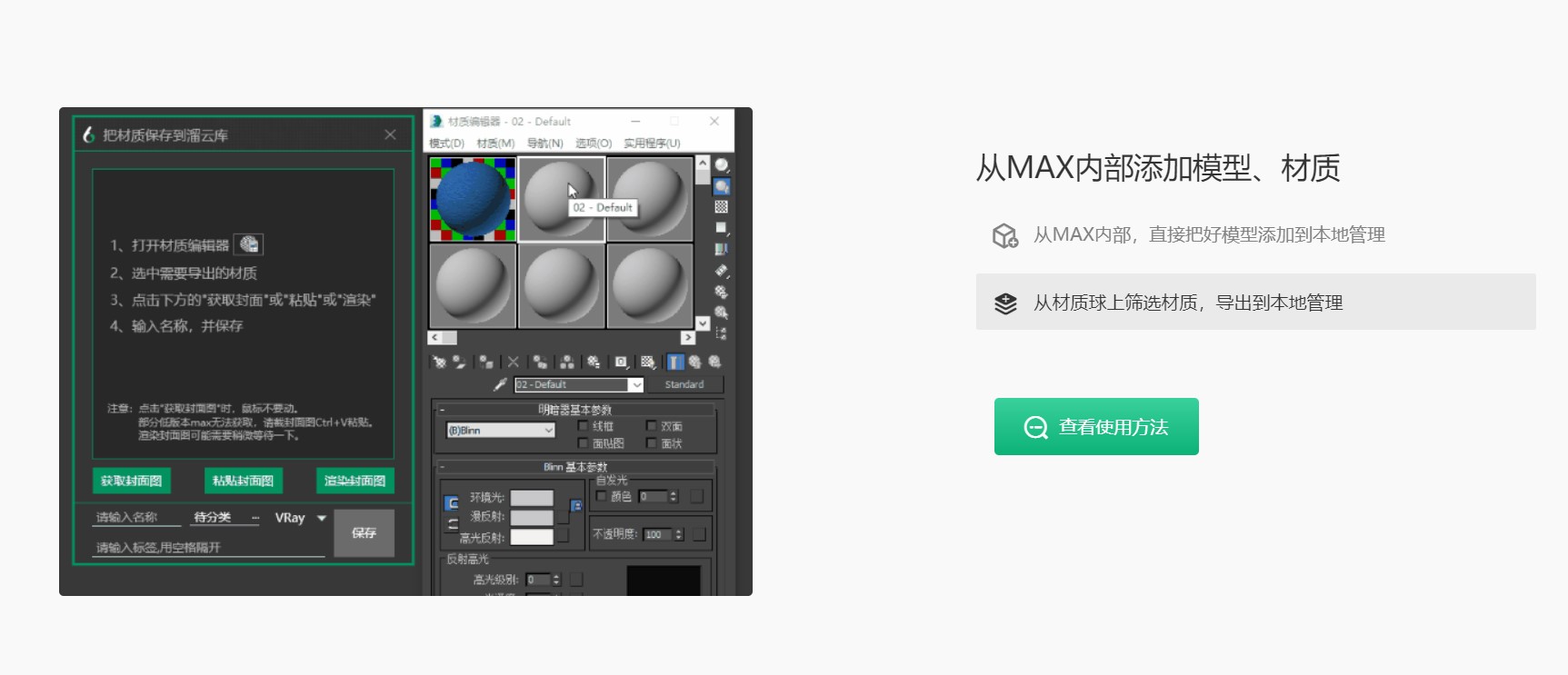 溜云库 v2.6.8官方版