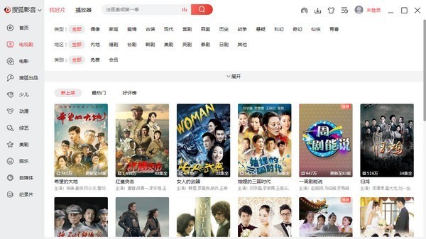 搜狐视频 v5.2.0.55官方版