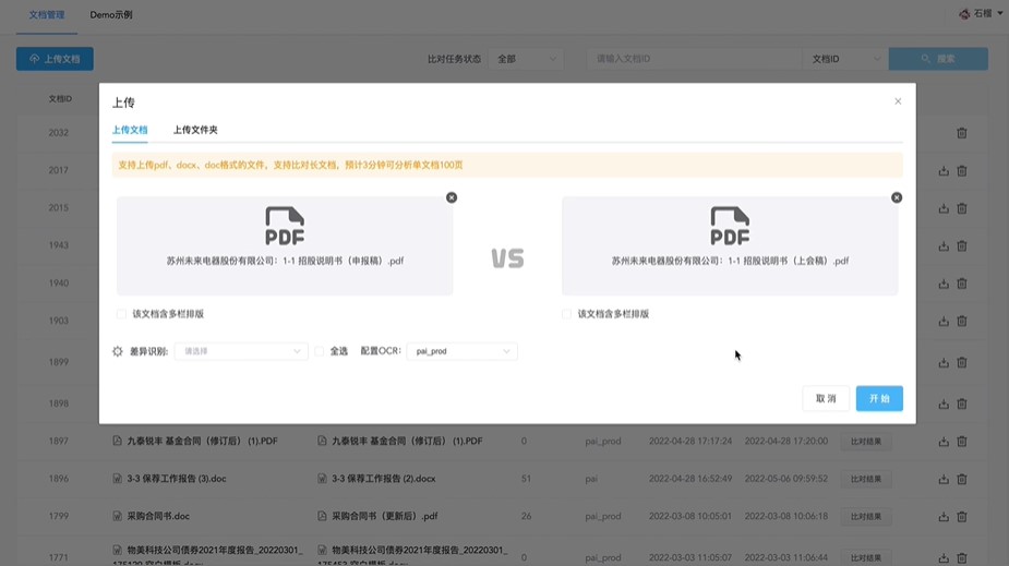 Calliper 电脑版 v1.1.50 官方版