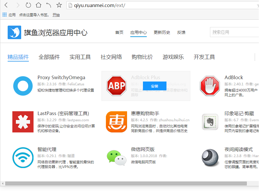 旗鱼浏览器电脑版 v2.112官方版