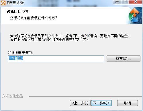 E推宝 v2.06官方版