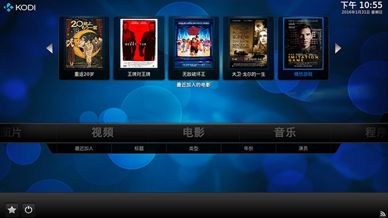 Kodi 电脑版 19.5 官方版