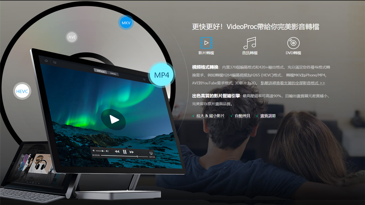VideoProc v4.6官方版