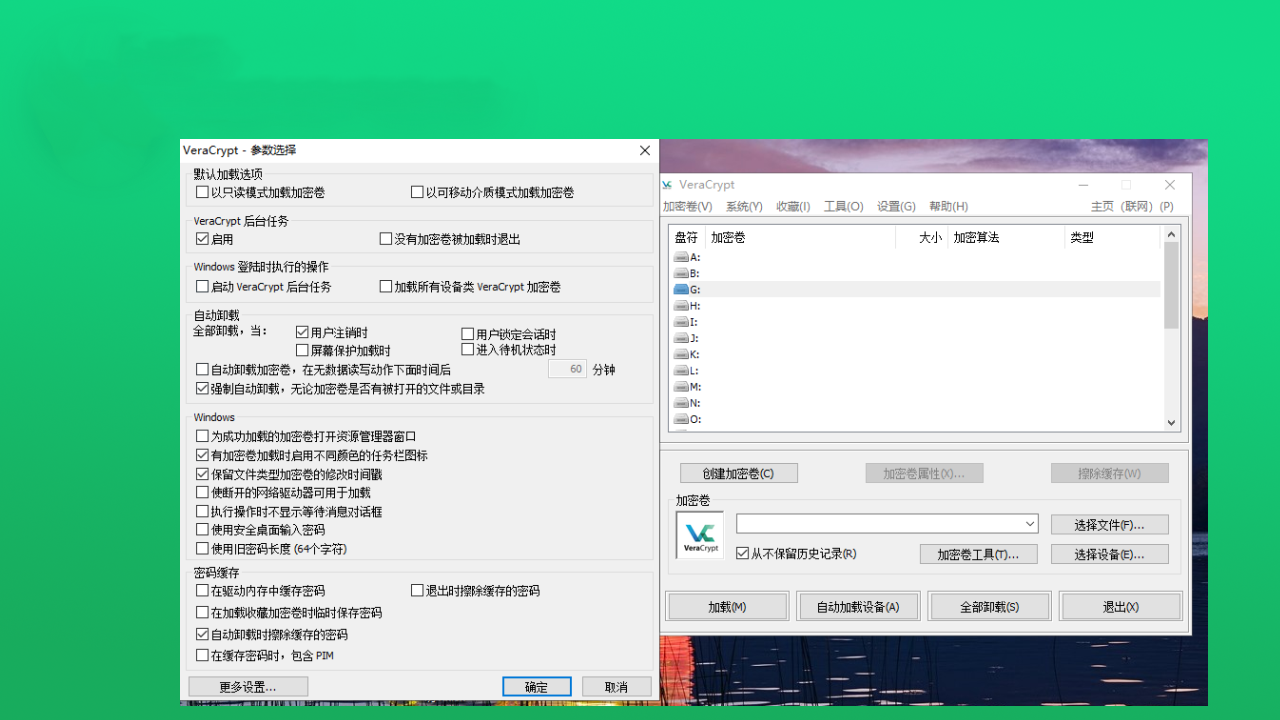 VeraCrypt v1.25.9官方版