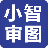 小智审图 v3.5.0.0官方版