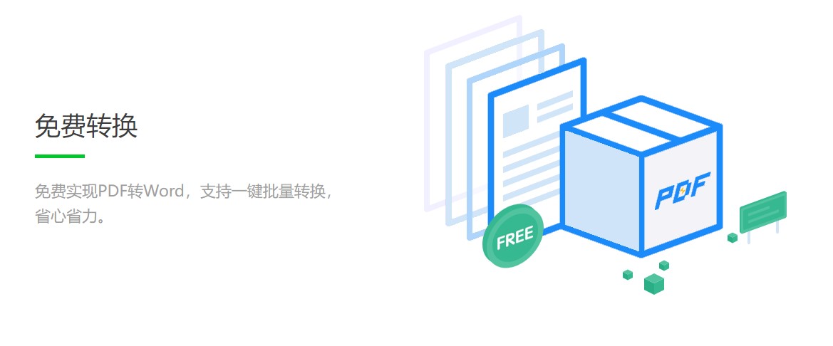 旋风pdf阅读器 v1.0.0.3官方版