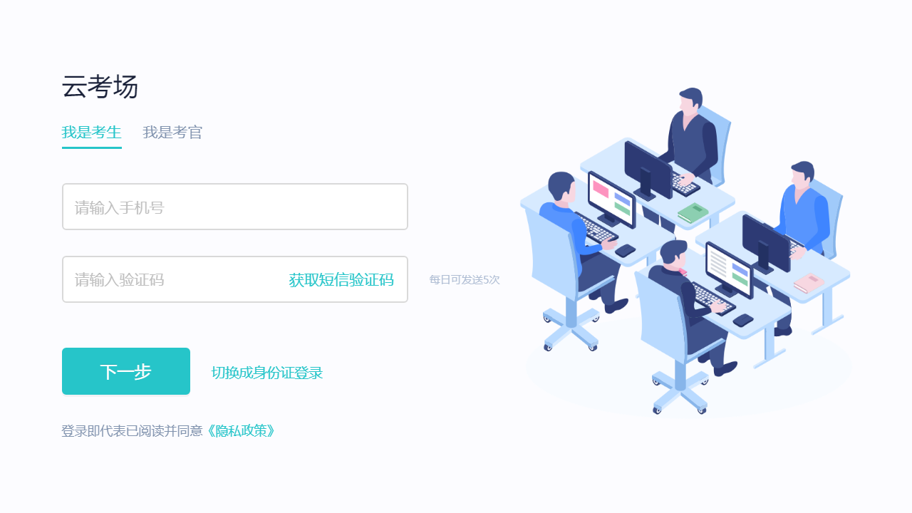 云考场电脑版 v2.0.5官方版