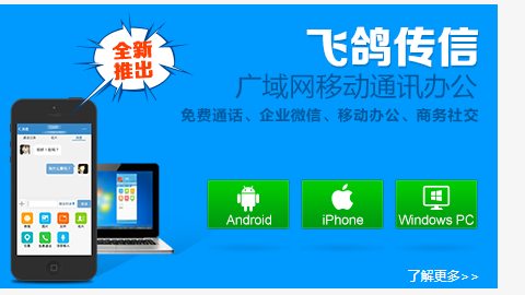 飞秋 v3.0.0.2官方版