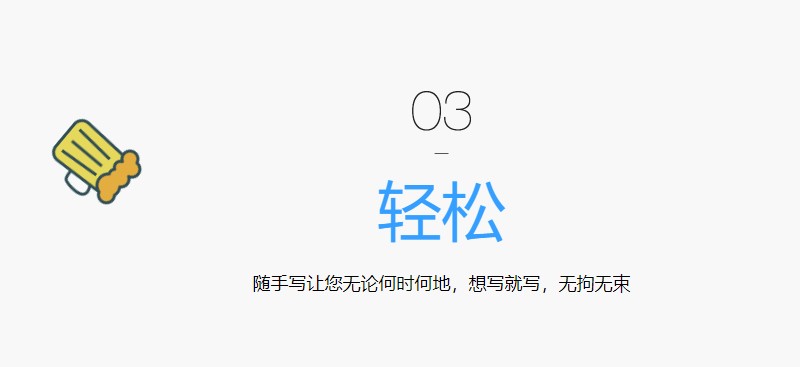 随手写电脑版 v1.5.8.3官方版