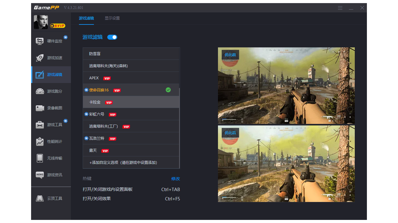 游戏加加 v5.3.1114.318官方版