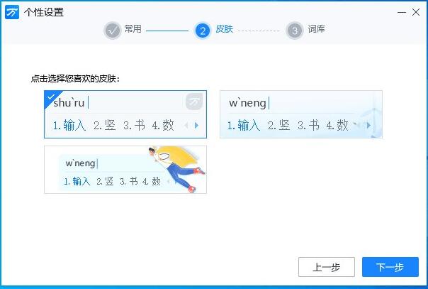 万能拼音输入法 v1.0.8.11118官方版