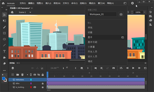 Adobe Animate 2023(V23.0.0.407) 官方版