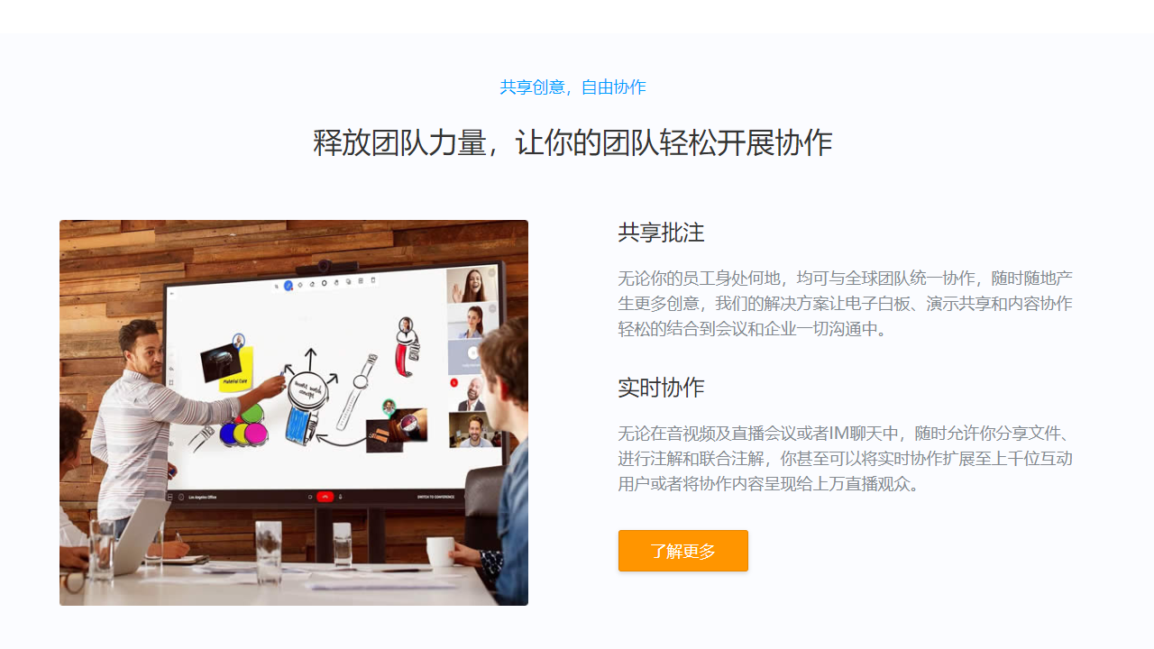好信云会议电脑版 v1.1.8官方版