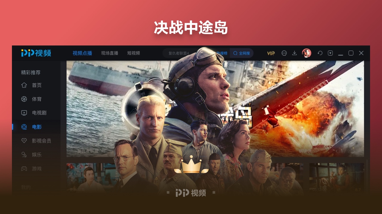 PP视频 v6.0.3官方版