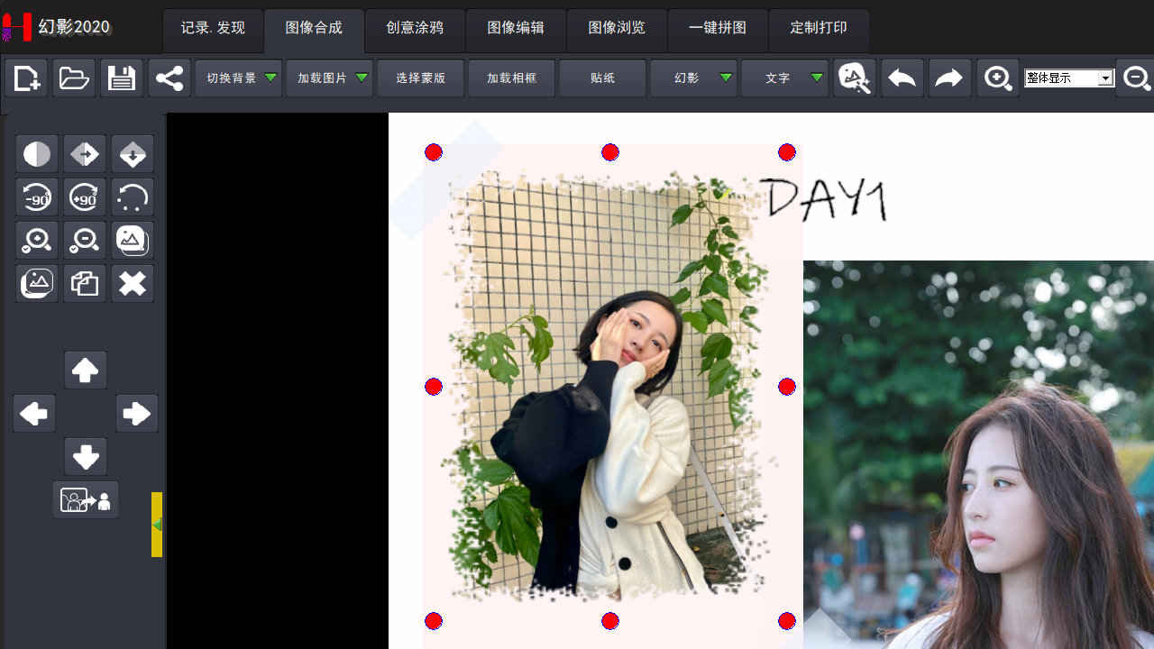 幻影2020 v1.6官方版
