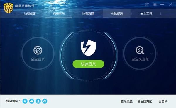 瑞星杀毒 v17v25.00.08官方版
