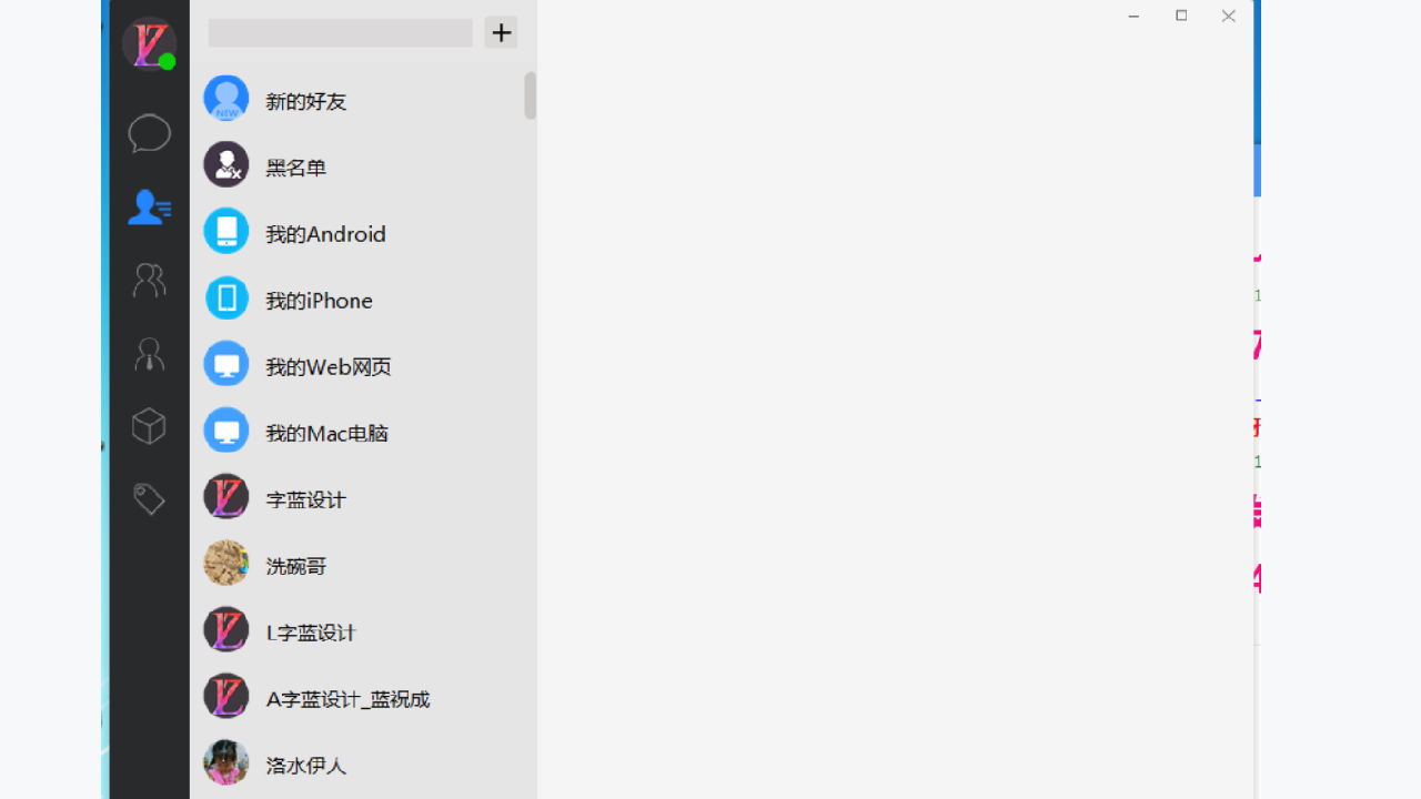 哗聊电脑版 v1.0官方版