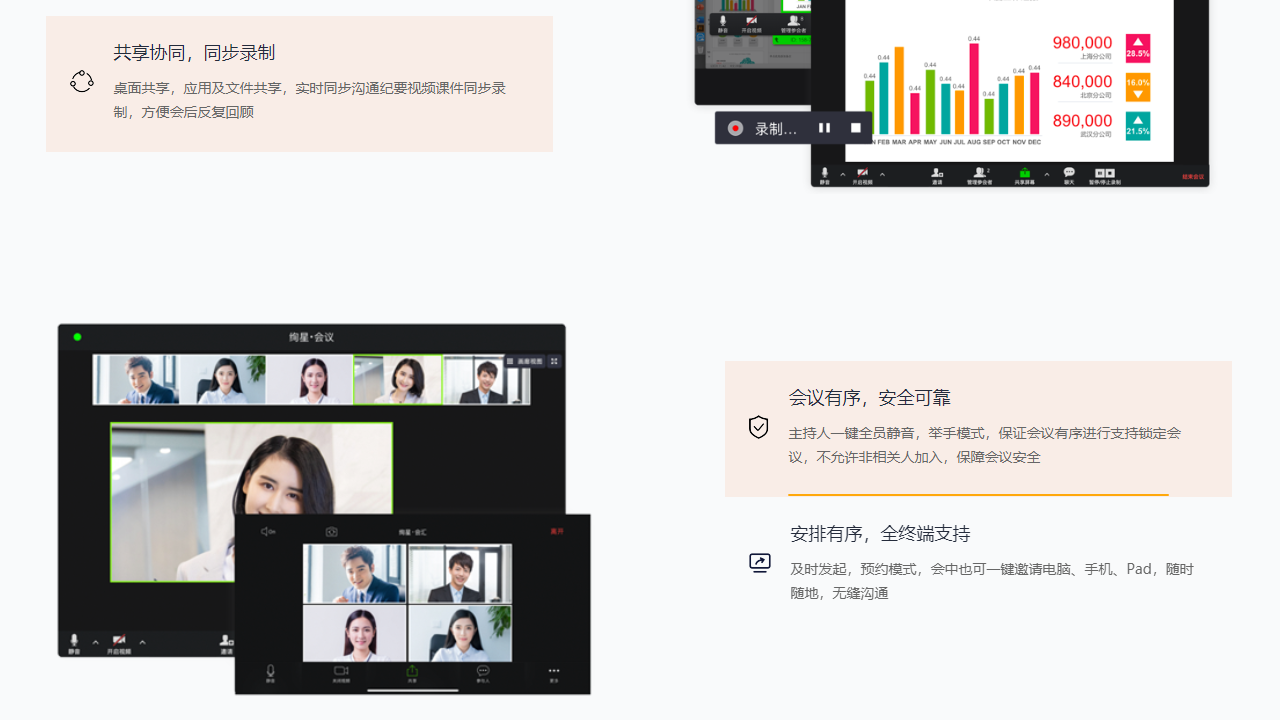 会汇电脑版 v8.0.7600.16385官方版